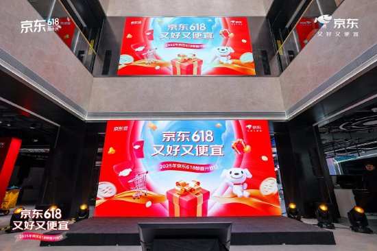 杠杠配资查询平台 京东618：每人每天补贴超千元，将联手北京卫视打造618夏日歌会